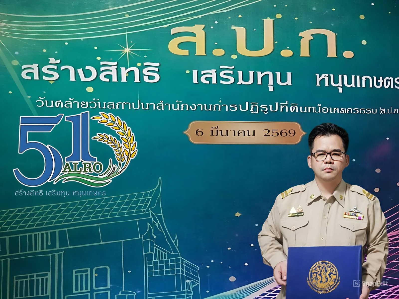 title - เข้าร่วม และขึ้นรับรางวัลชนะเลิศ การประกวดออกแบบตราสัญลักษณ์ (LOGO) วันคล้ายวันสถาปนาสำนักงานการปฏิรูปที่ดินเพื่อเกษตรกรรม (ส.ป.ก.) ครบรอบ&nbsp;51 ปี (6 มีนาคม&nbsp;2569)